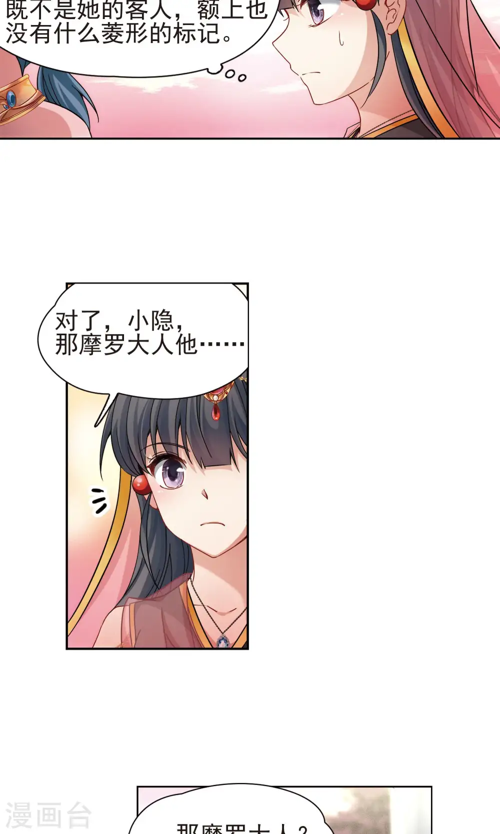 第362话 谁是宿命之人18