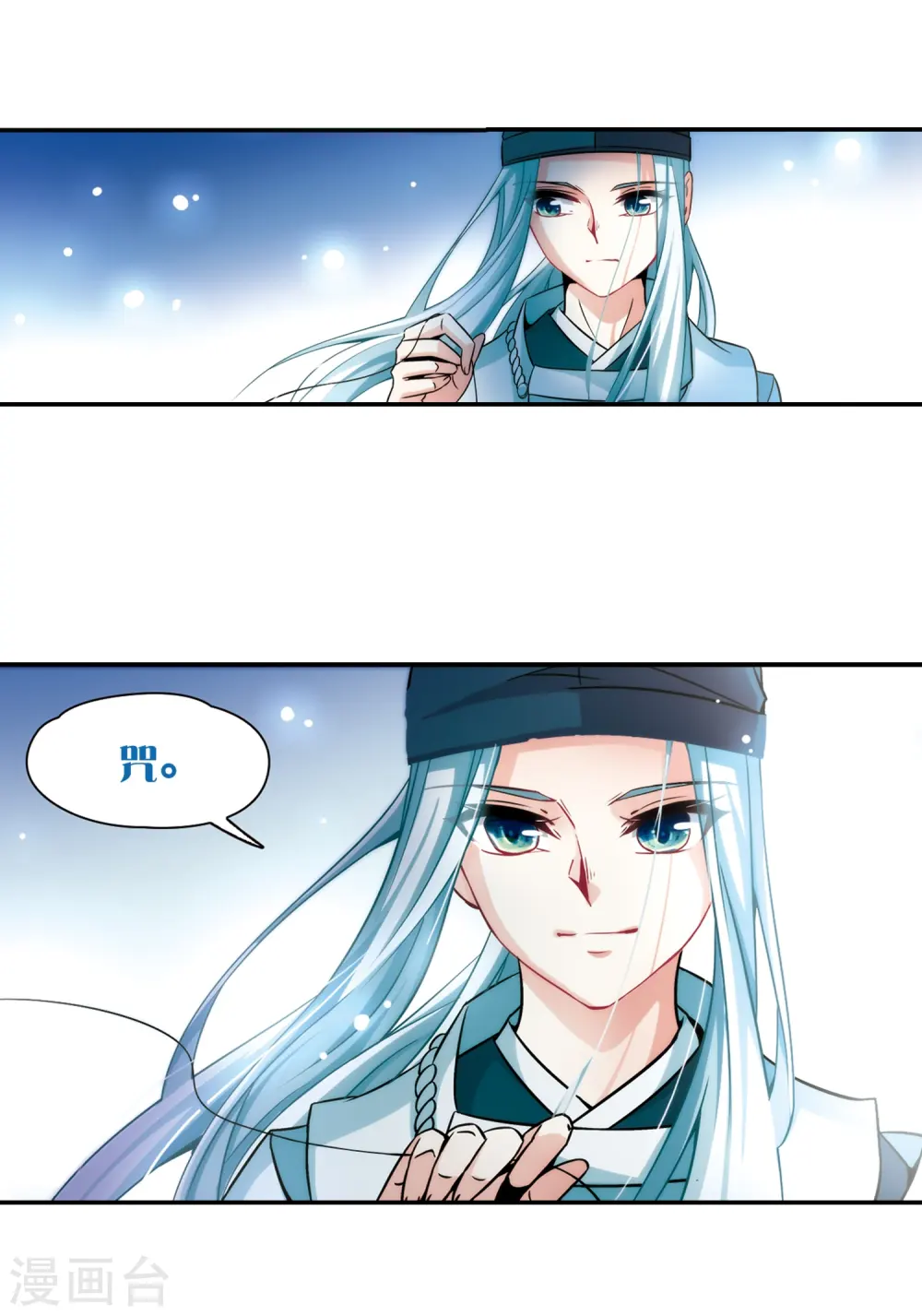 第266话 回到茶馆的委托人28