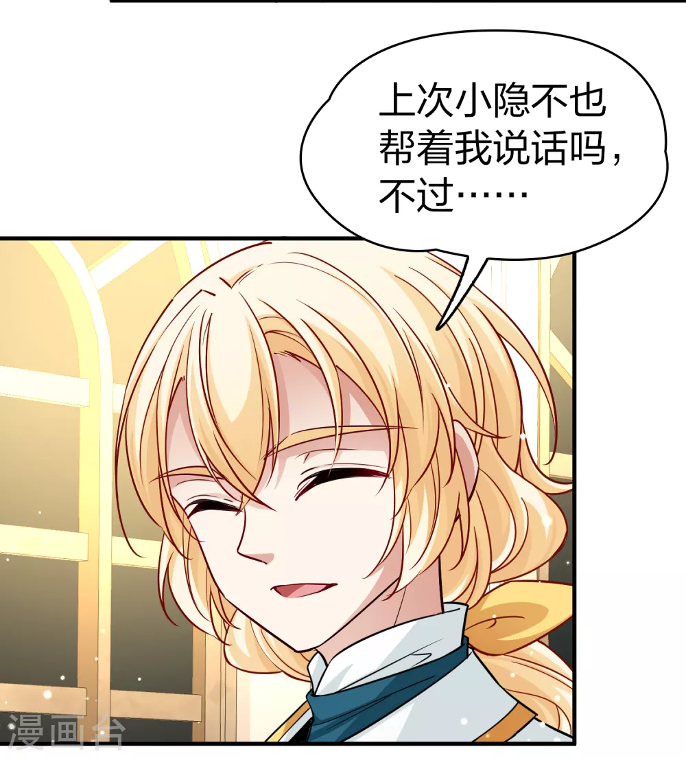 第2季第95话 假面舞会312