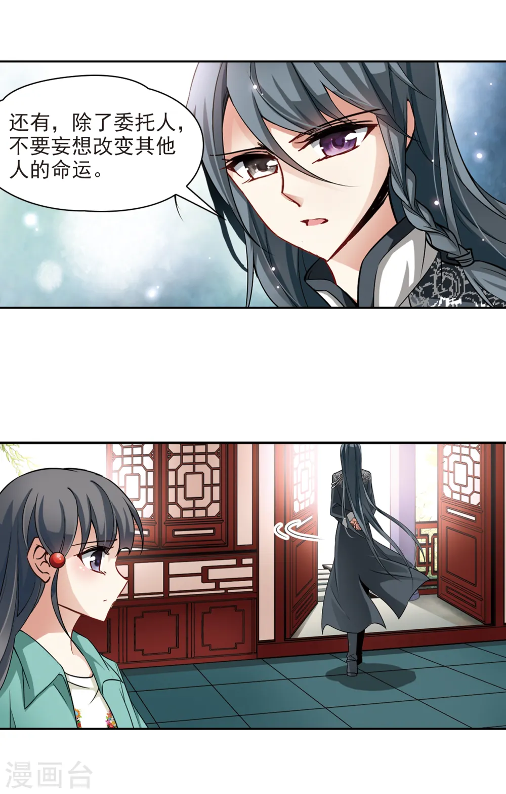 第90话 小隐的第三位委托人25