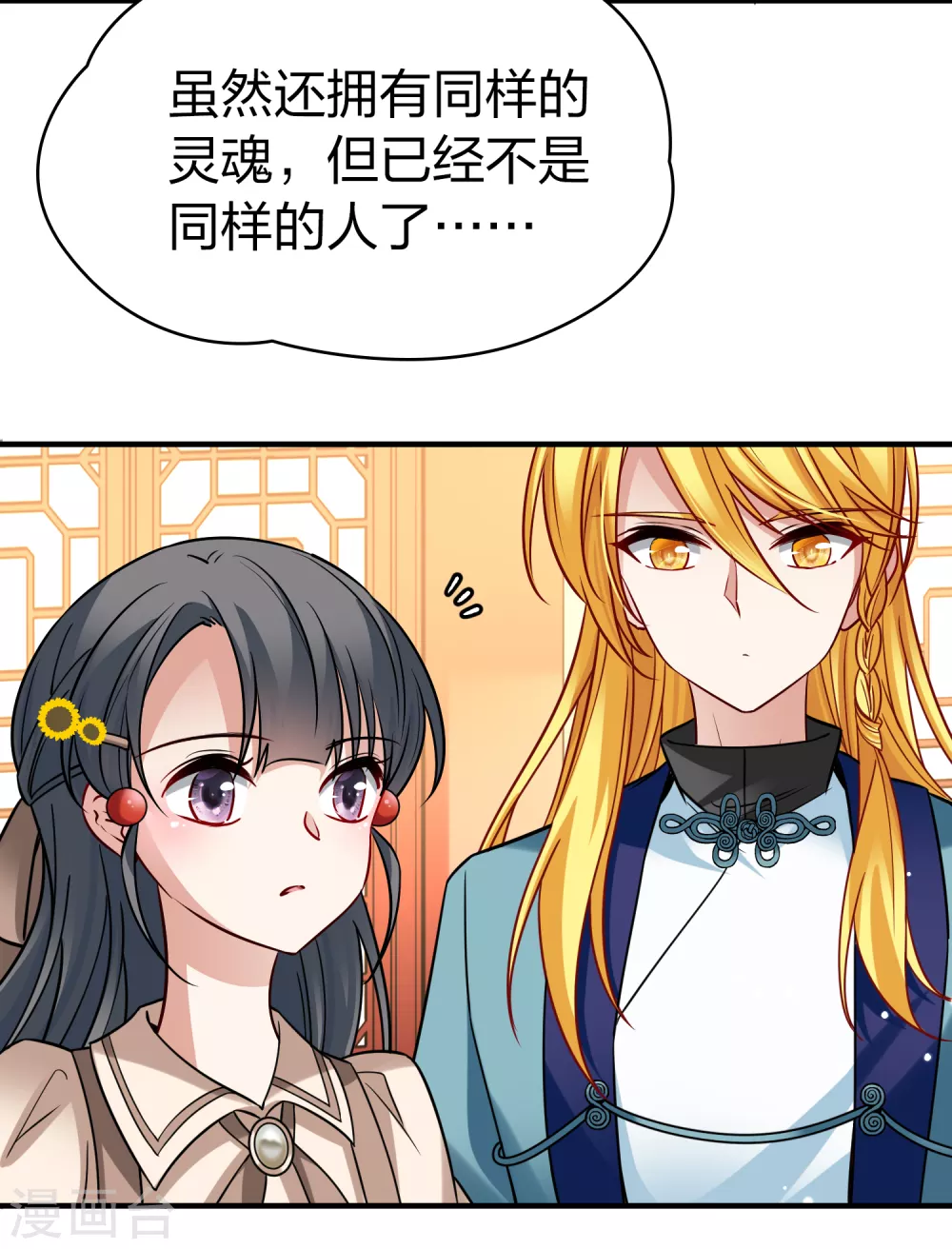 第2季第134话 小隐的疑问131