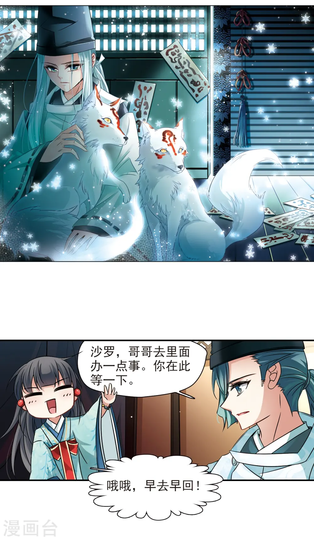 第228话 散心21