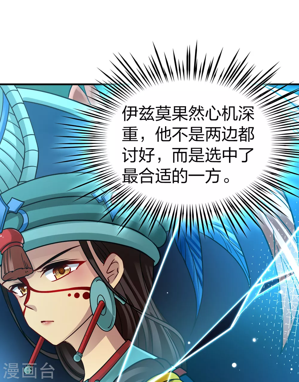 第2季第156话 抓蝎子127