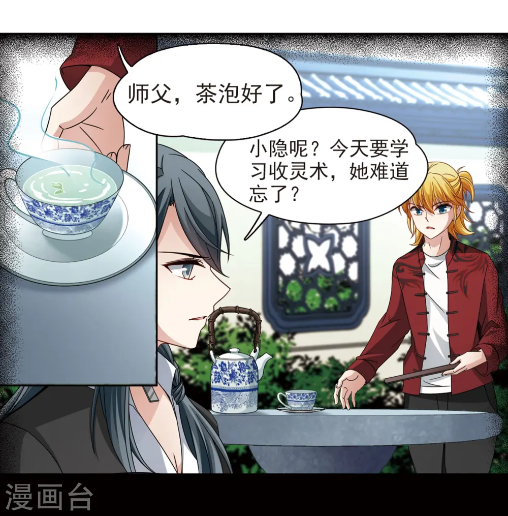 第384话 宿命的开始3（3）2
