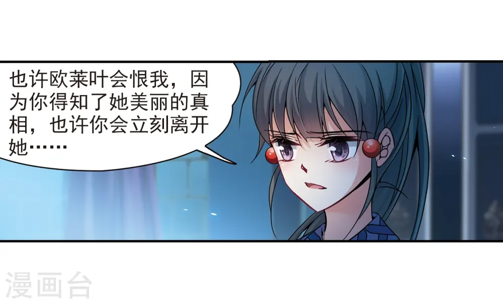 第304话 杨离的决定16