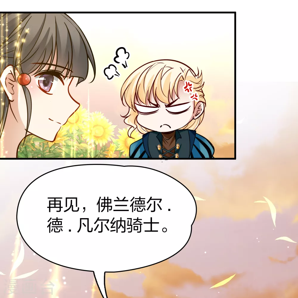 第2季第130话 向日葵花语217