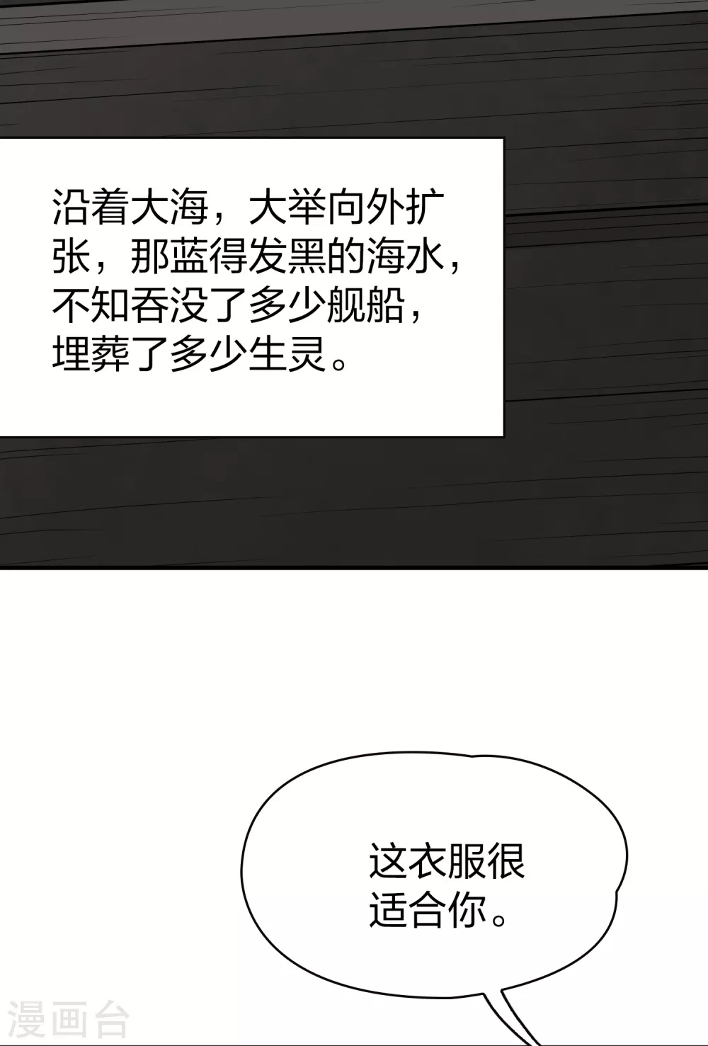 第2季第23话 维京海盗232