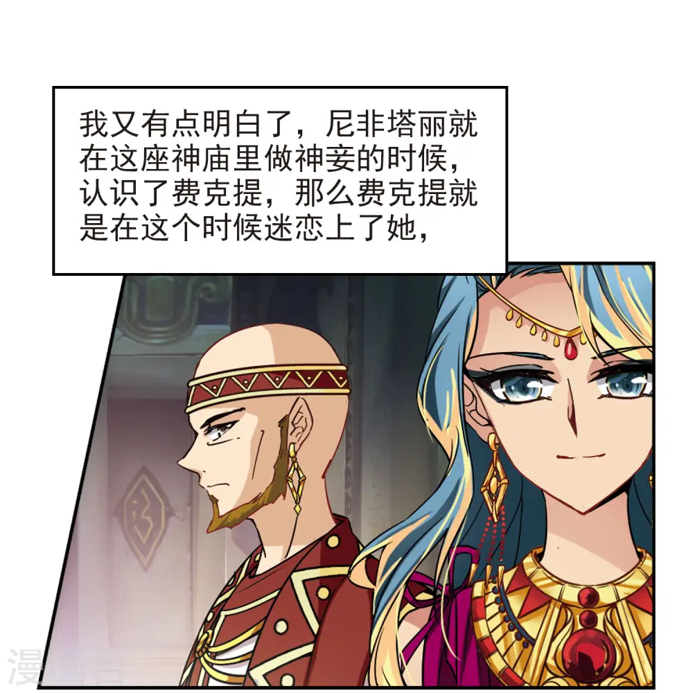 第148话 古埃及的生活28