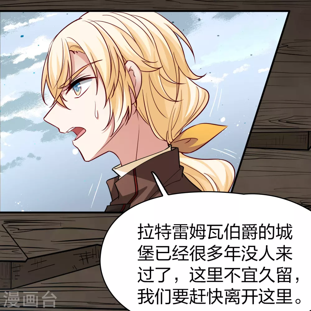 第2季第110话 我的骑士410