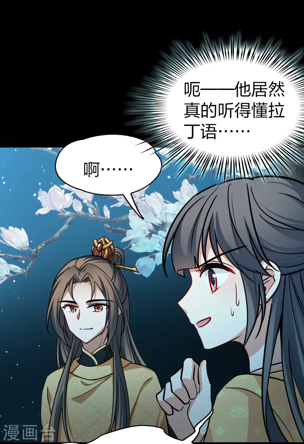 第2季第223话 吴王的邀请228