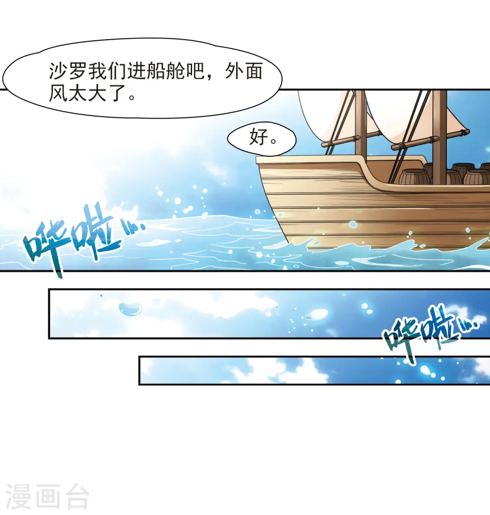第218话 沙罗328