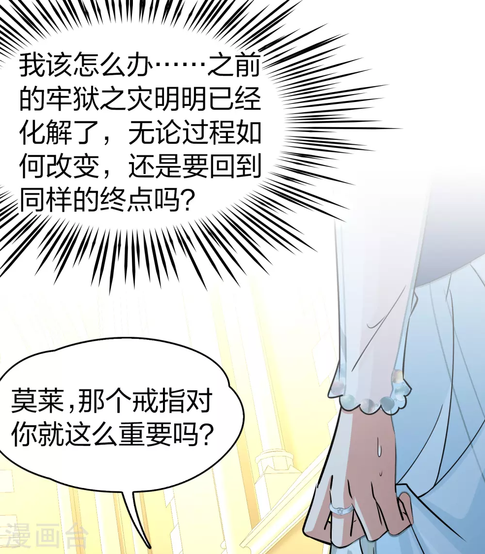 第2季第118话 幕后的操纵者318