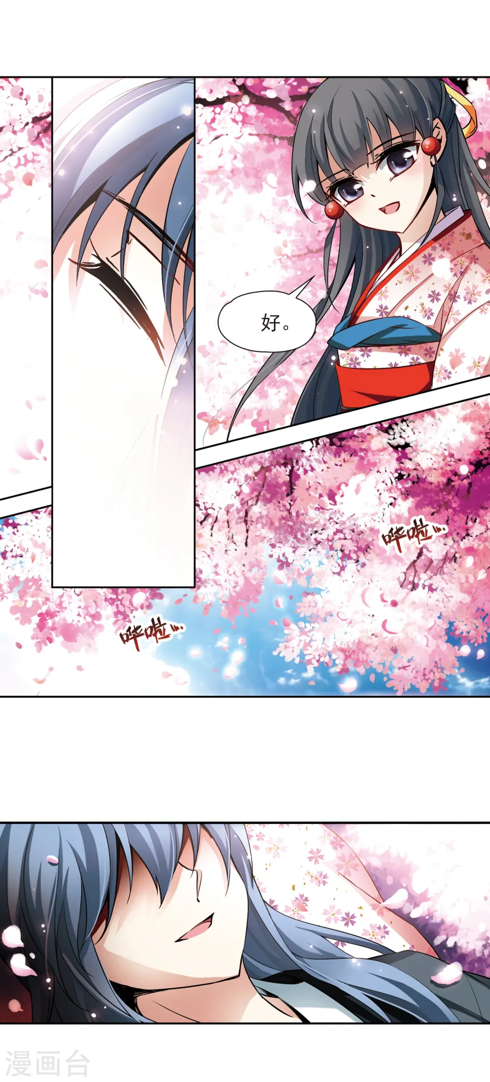 第87话 别了总司28