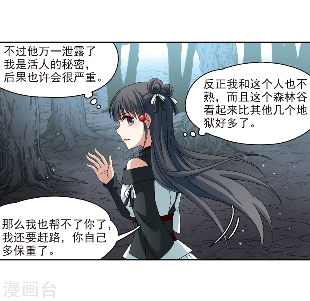 第394话 奇怪的少年123
