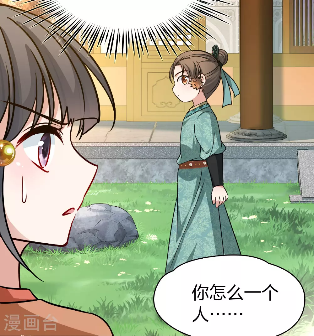 第2季第226话 侍妾24