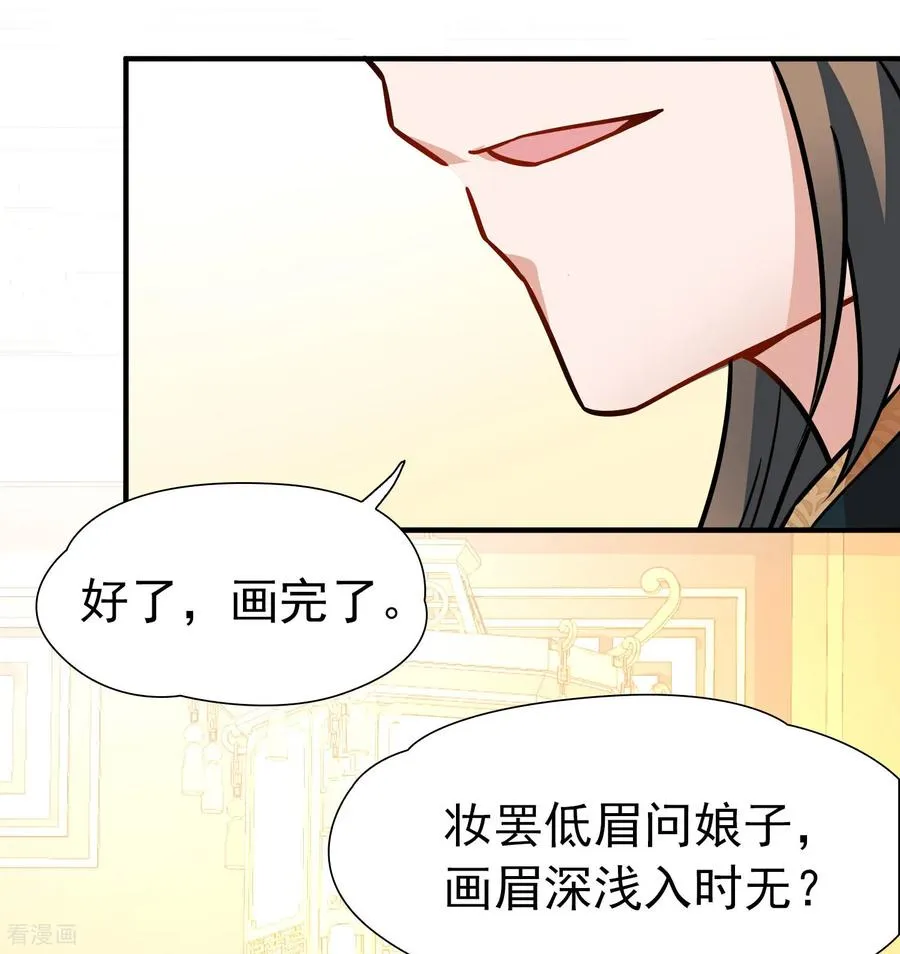 第2季第240话 陷阱13