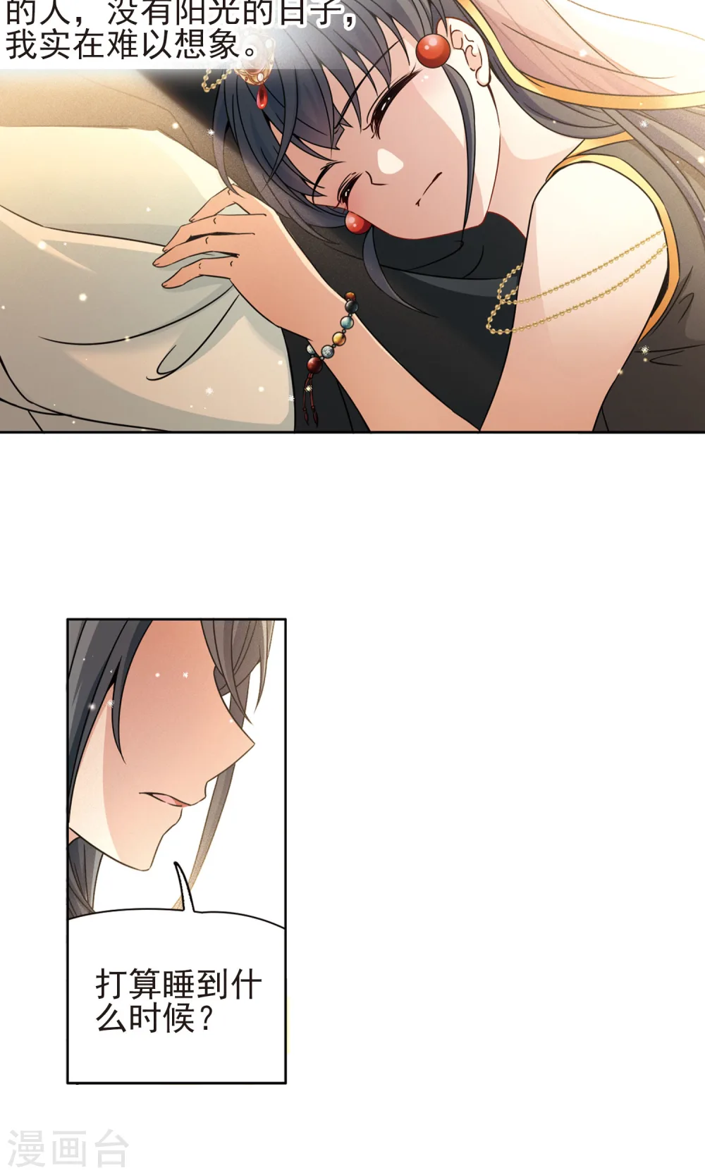 第374话 无量瓶的变化14