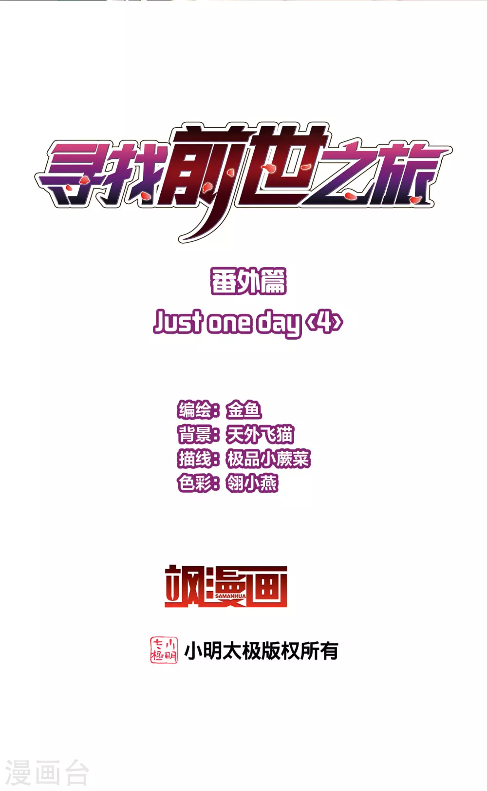 番外篇10 司音番外Just one day041