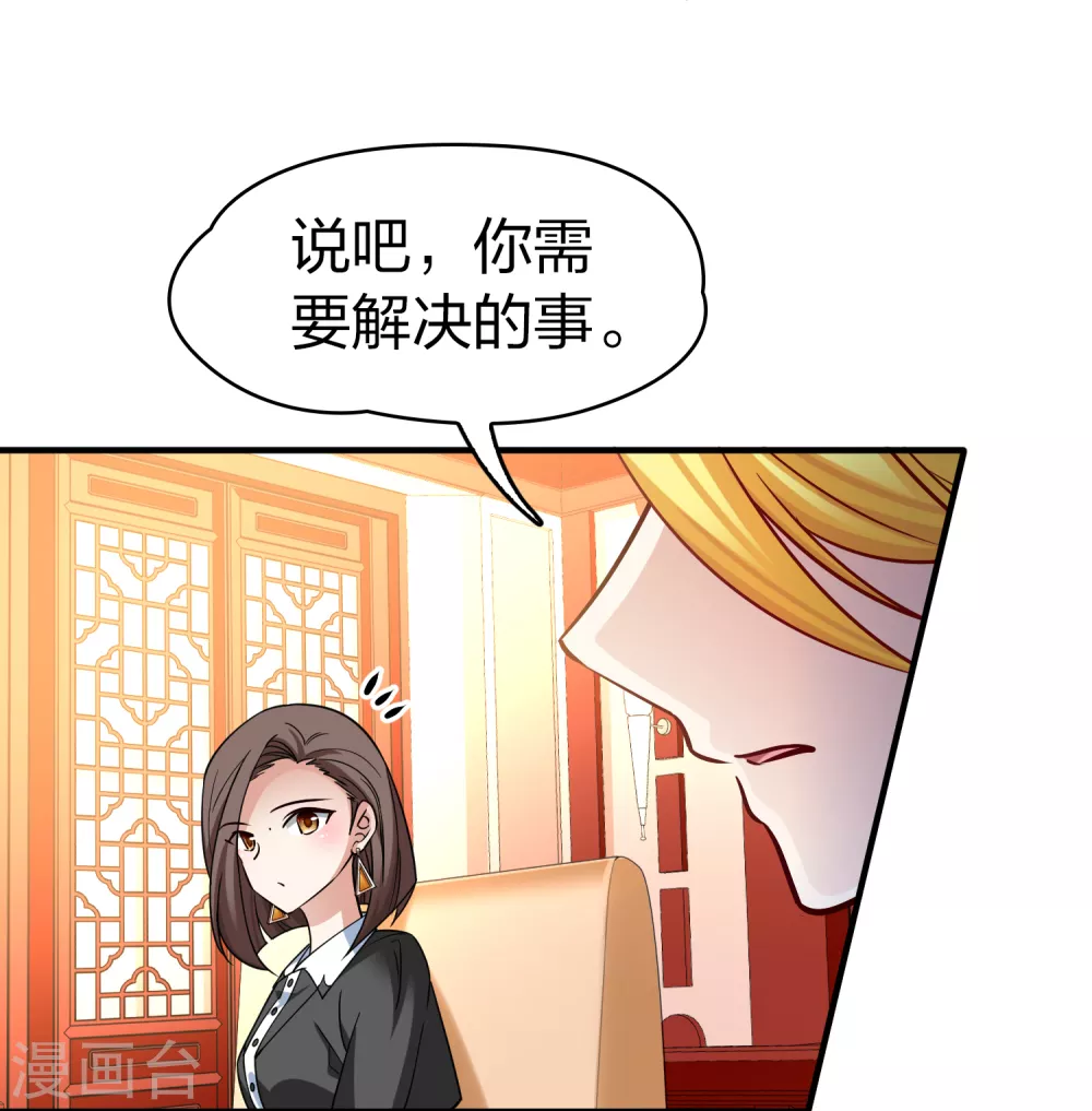 第2季第137话 消失的撒那特思212