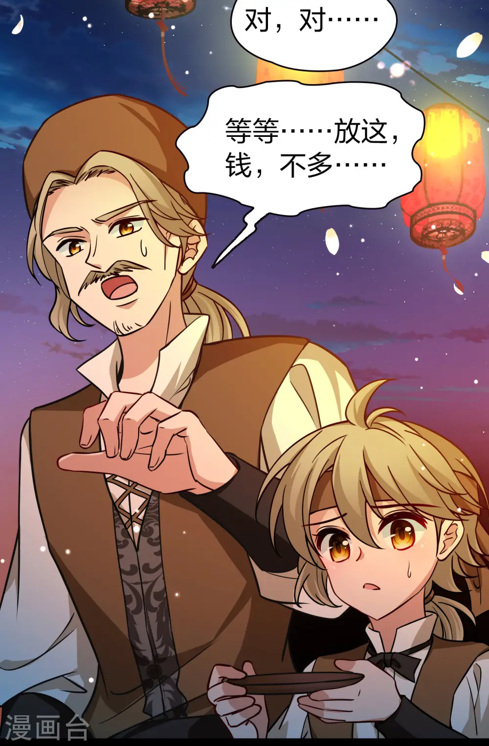 第2季第215话 来自拂菻国的善眩人23