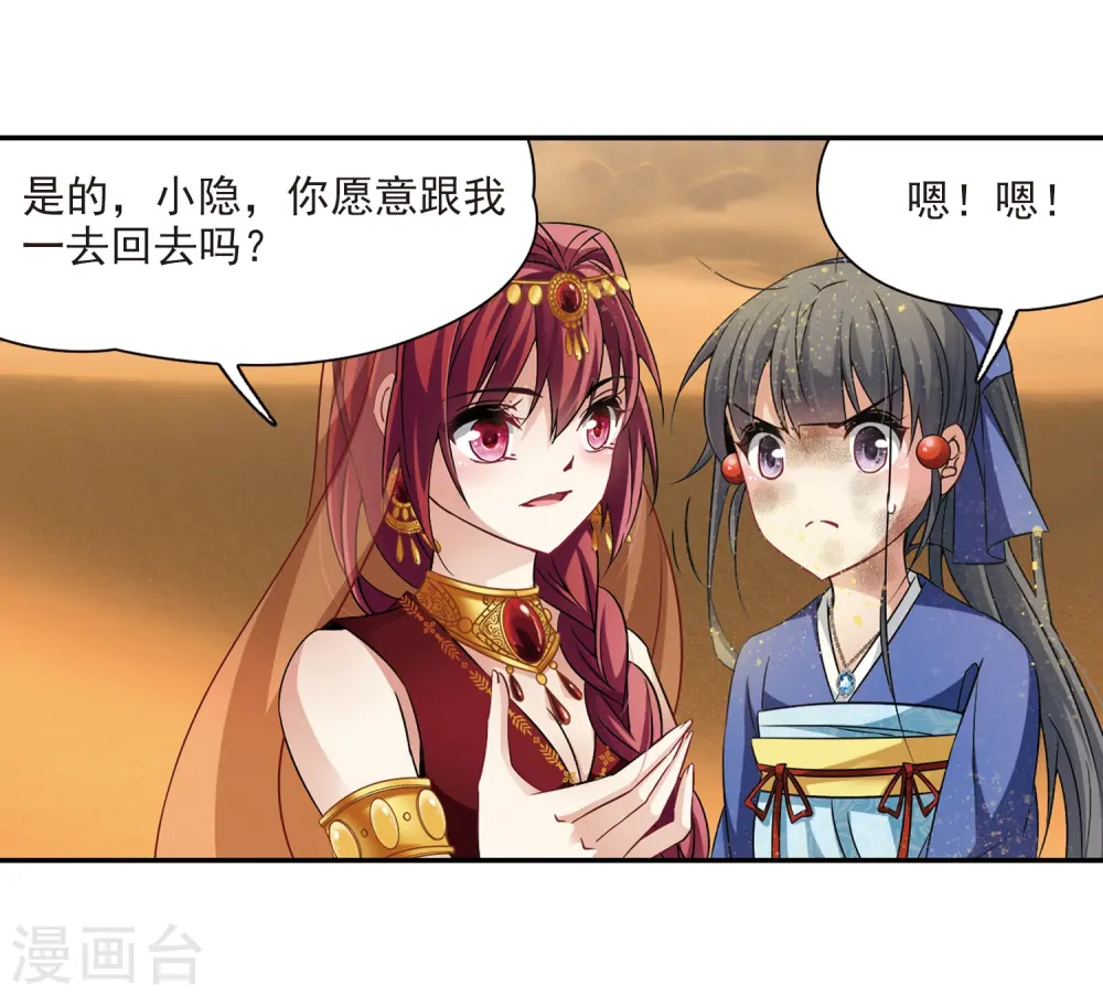 第282话 阿拉伯王子34
