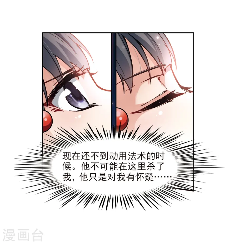 第48话 同样的感情11