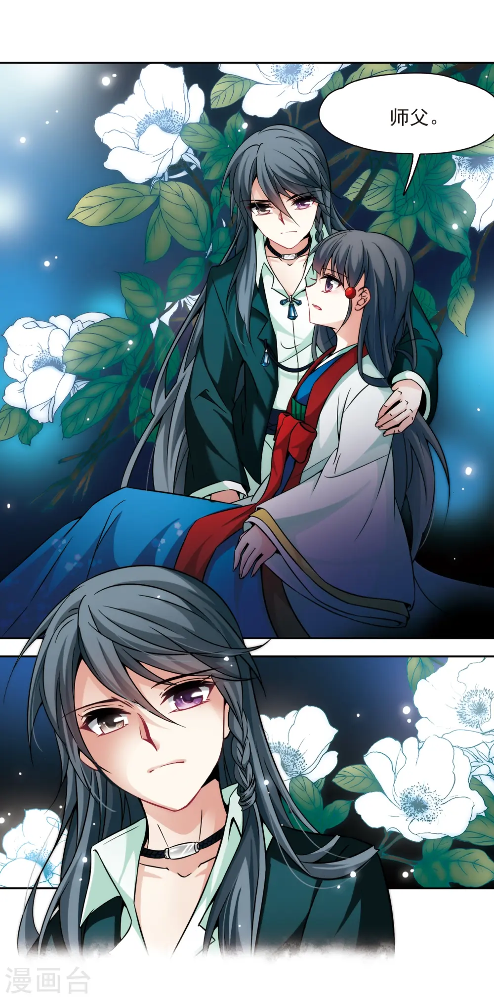 第266话 回到茶馆的委托人214