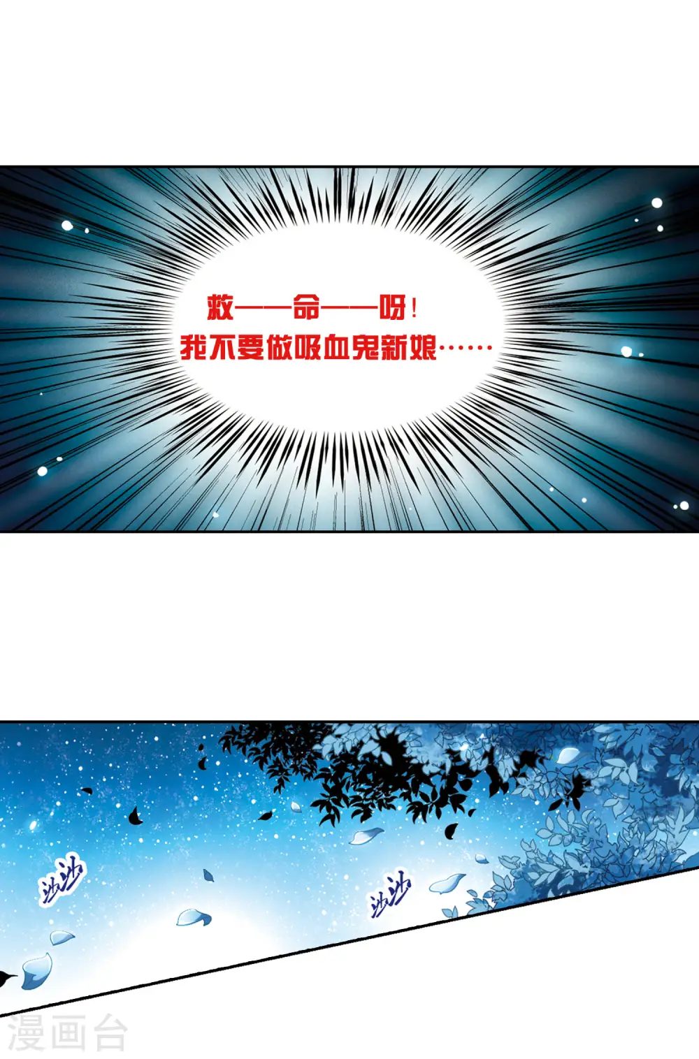 第115话 夜访吸血鬼12