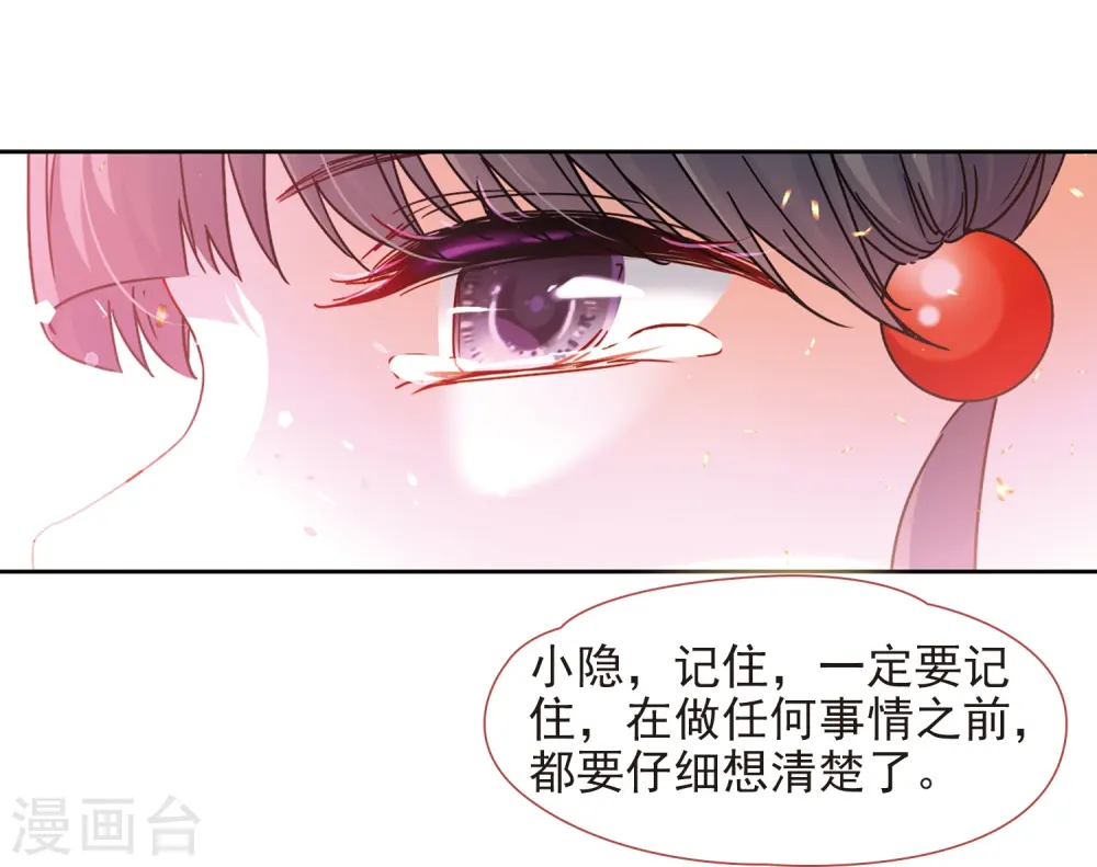 第441话 没有委托人的任务24