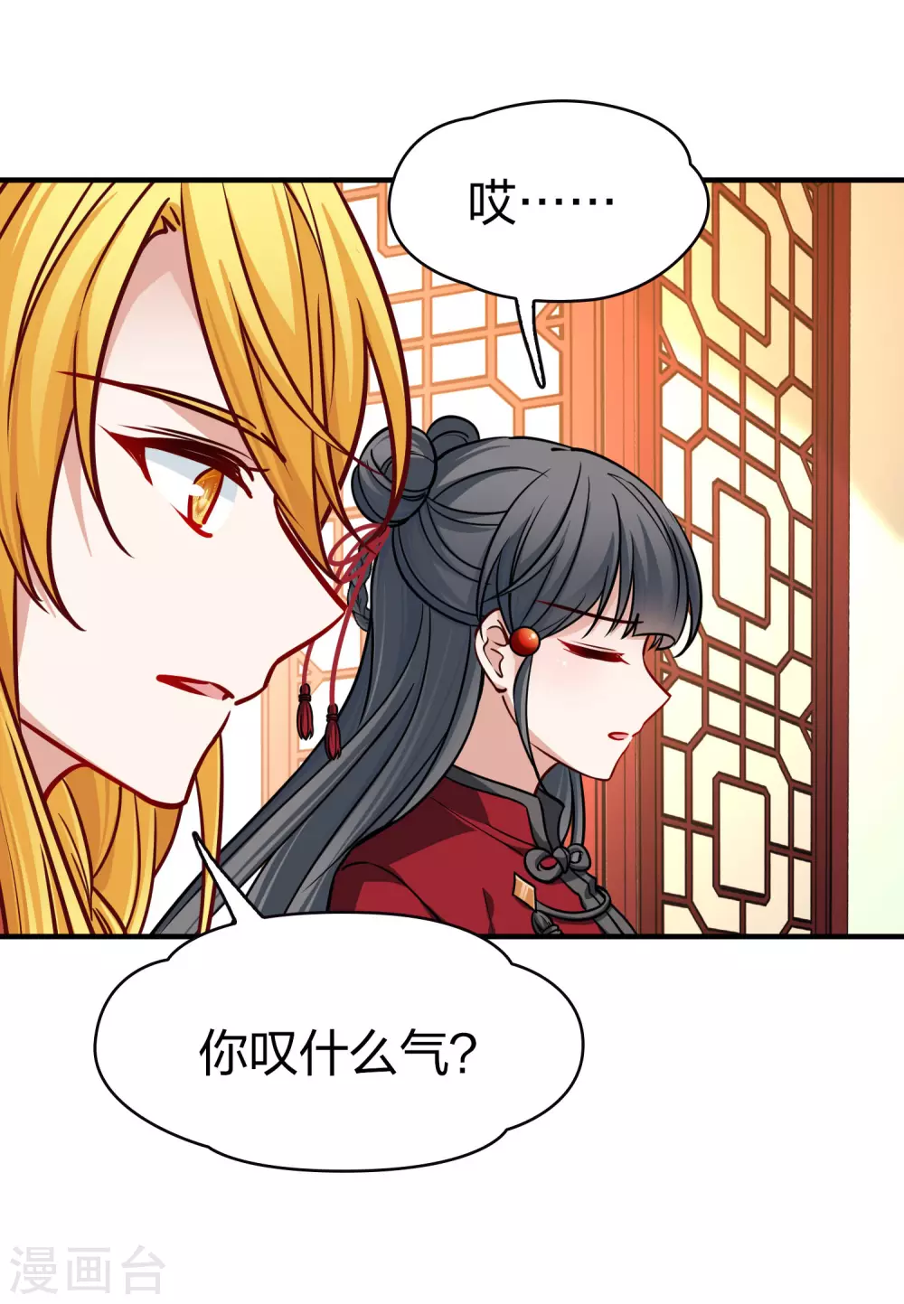 第2季第210话 嫁不出去的女人137