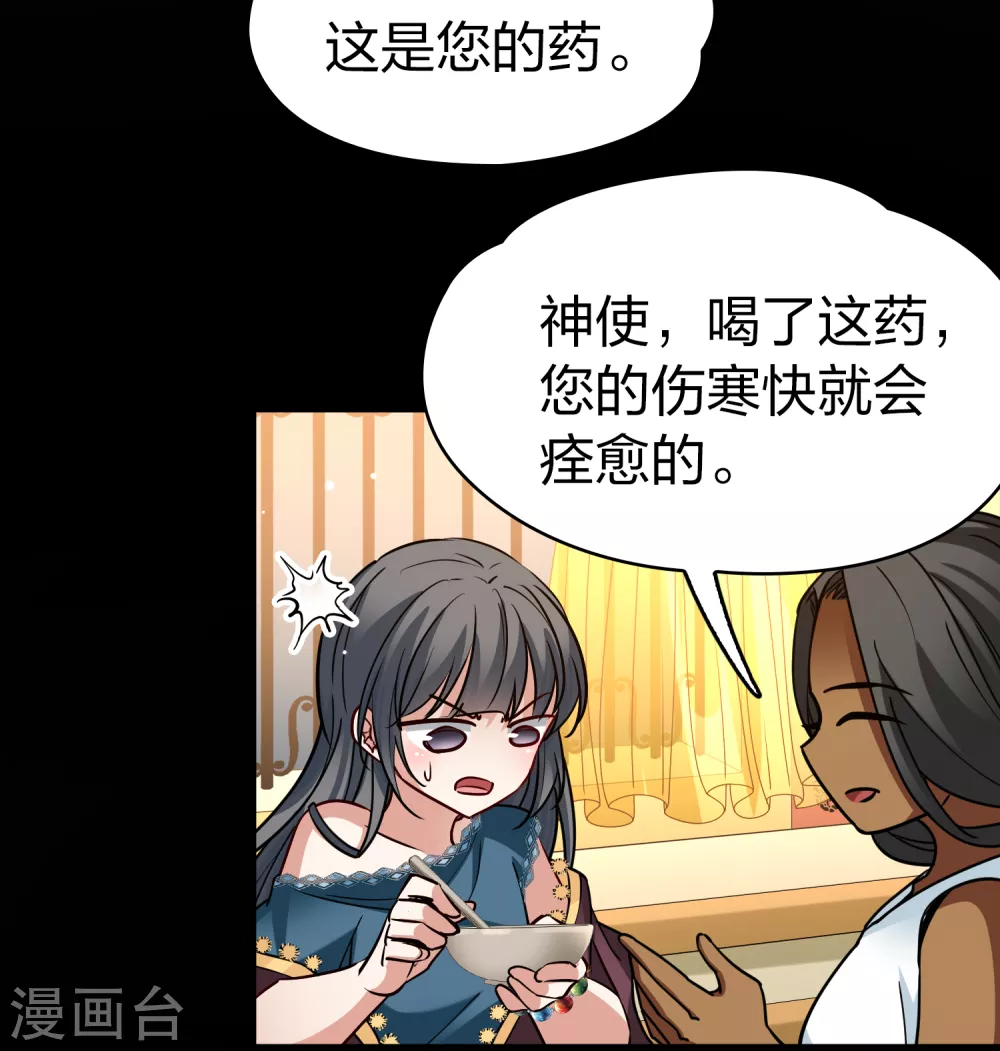 第2季第152话 成为神使143