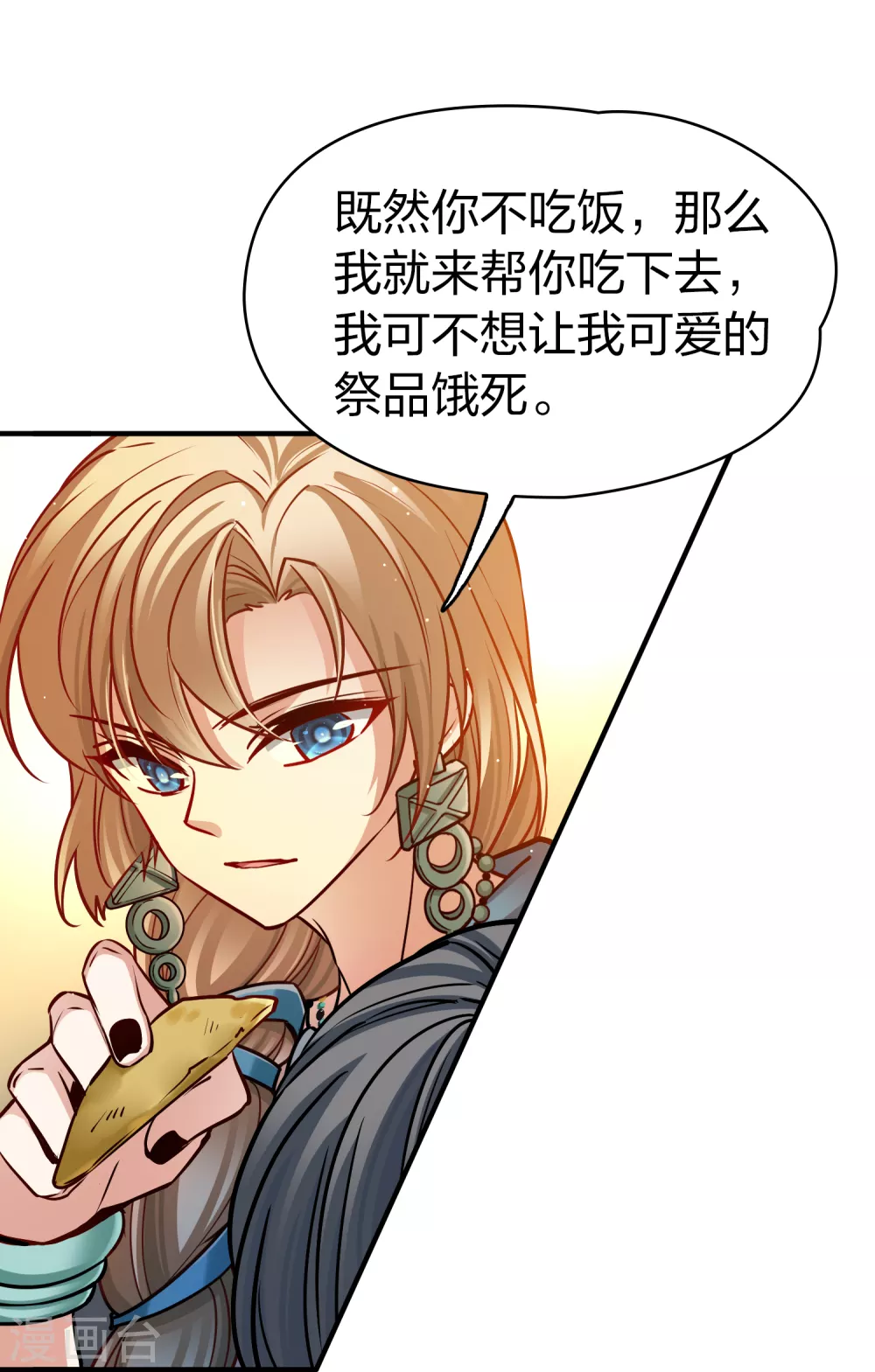 第2季第149话 绝食212