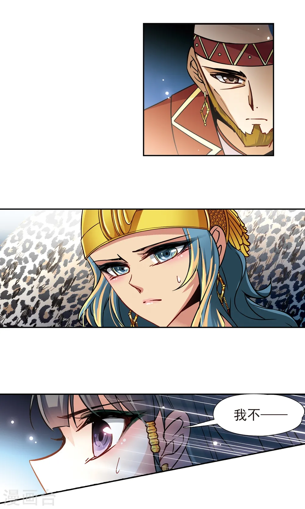 第171话 埃及王妃21