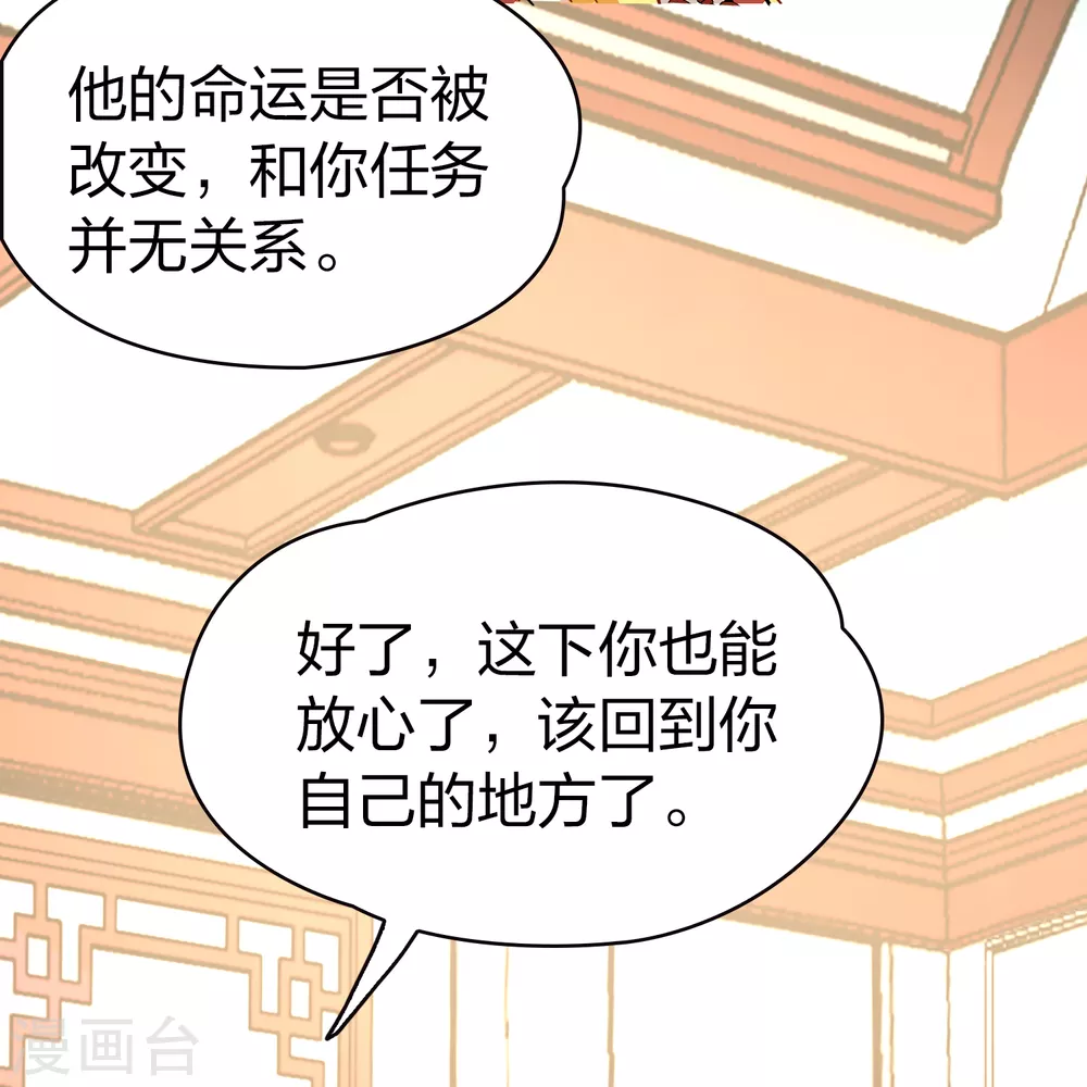第2季第69话 拉尼阿尔的命运97