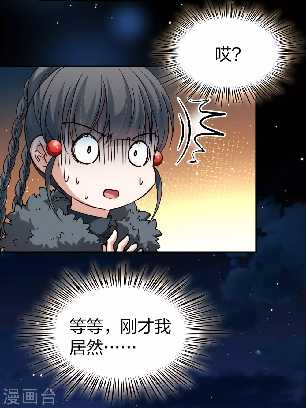 第2季第42话 莫名其妙的婚约216
