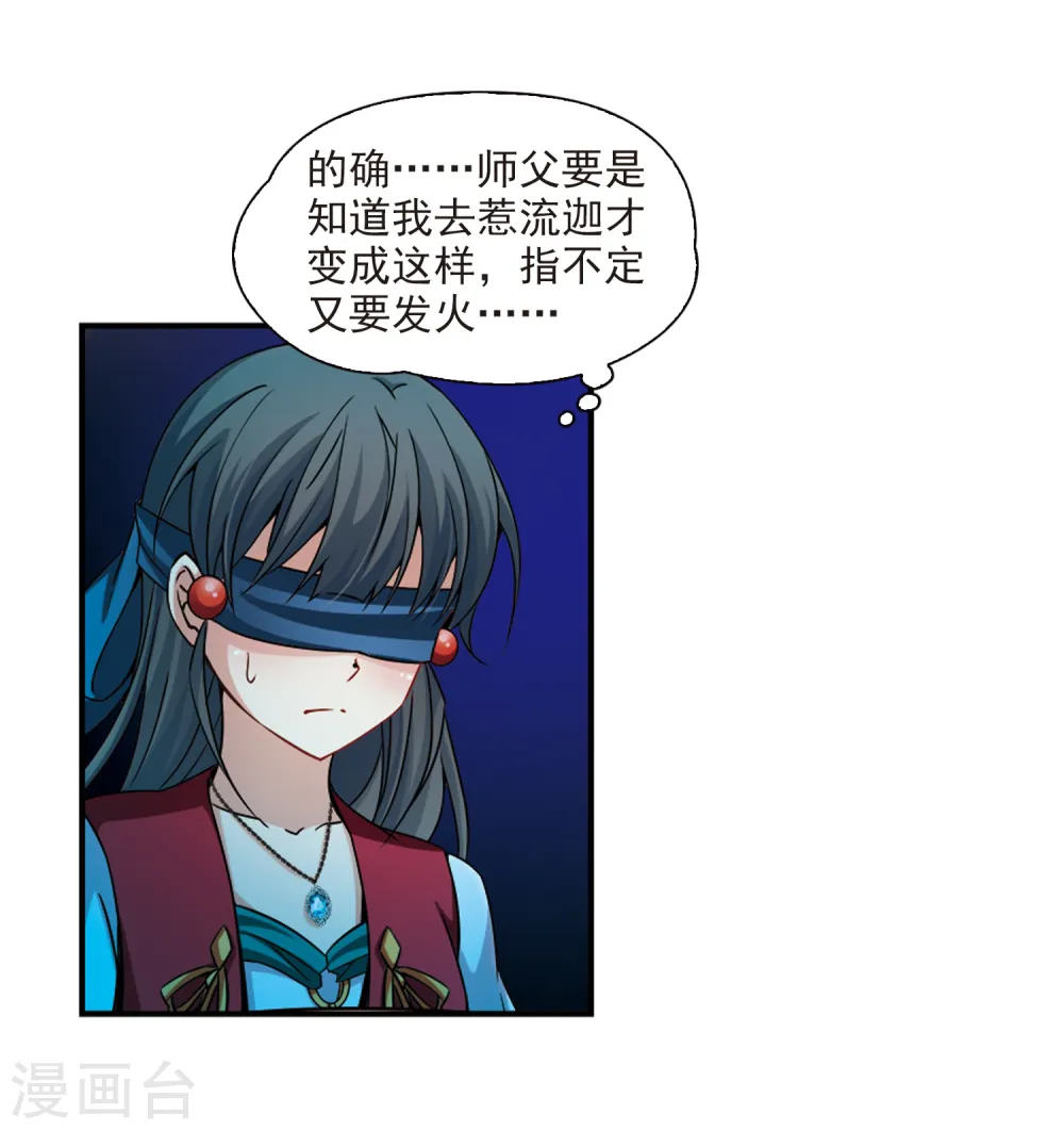 第333话 沙漠之夜327