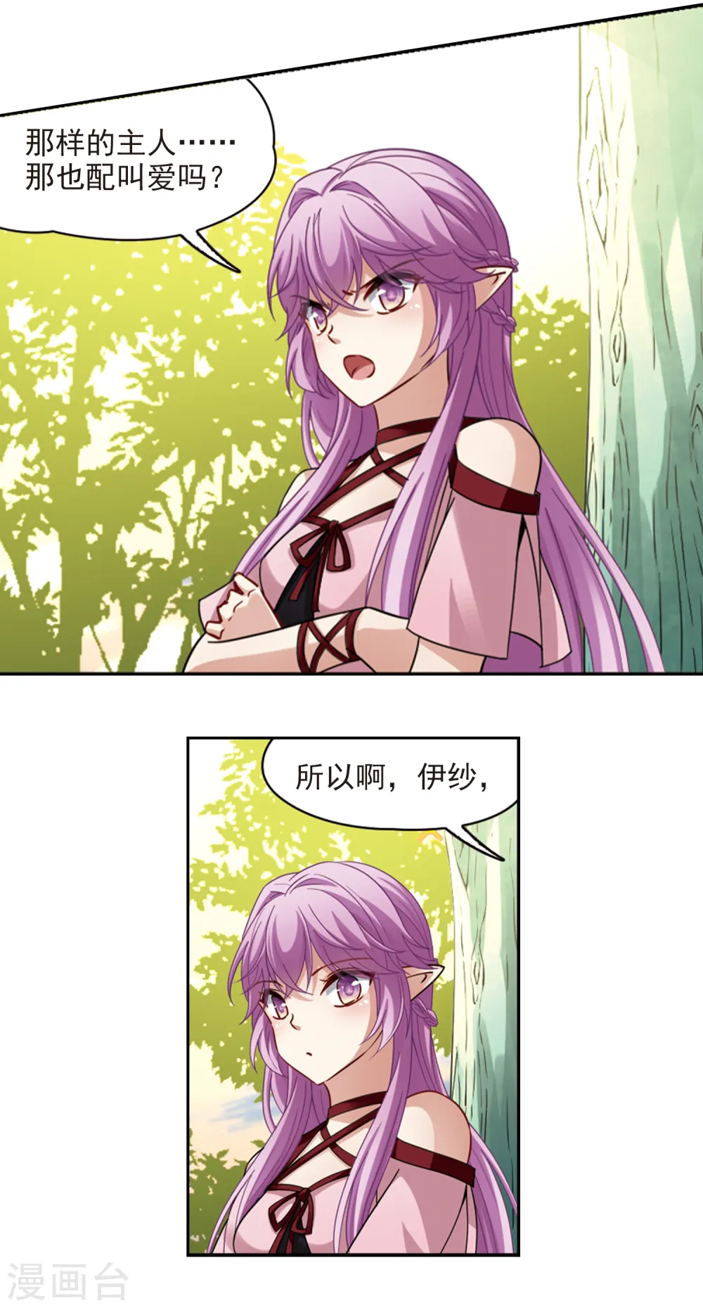 第483话 小雷的过去23