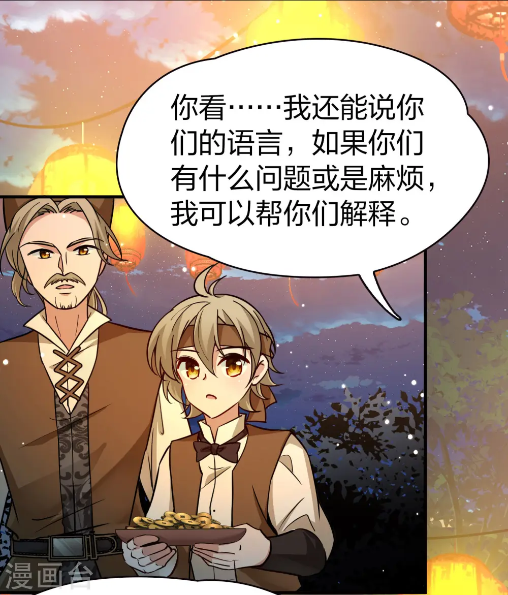 第2季第216话 合作118