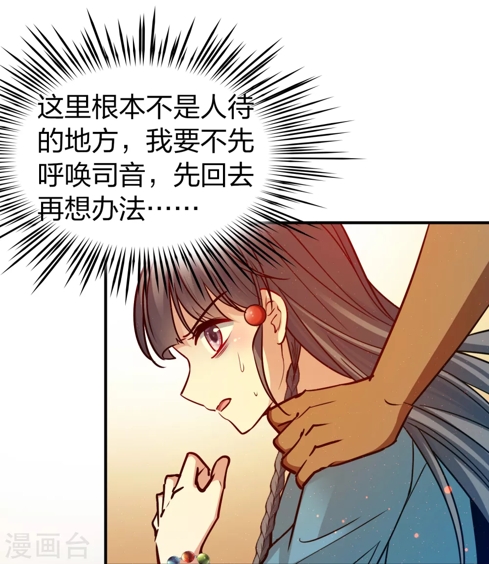 第2季第143话 成为祭品218