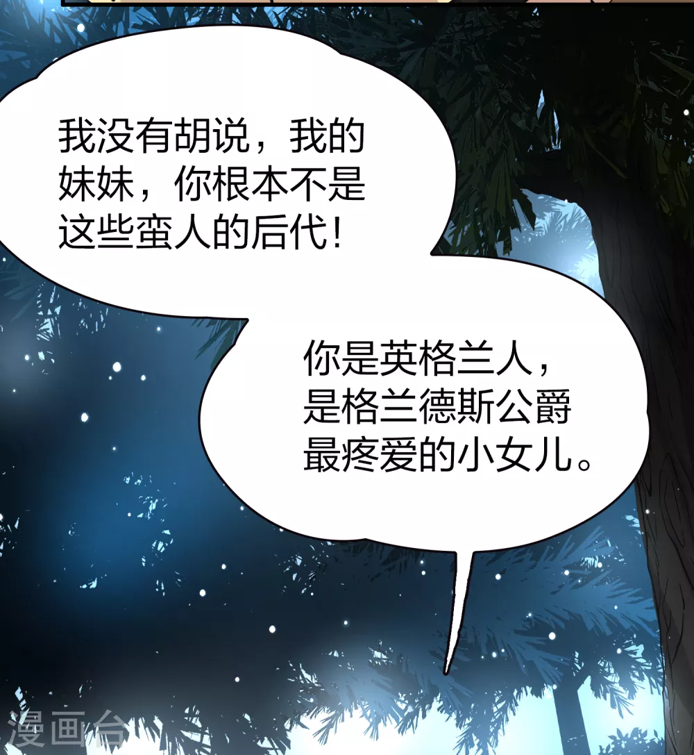 第2季第52话 神秘的吟唱诗人216