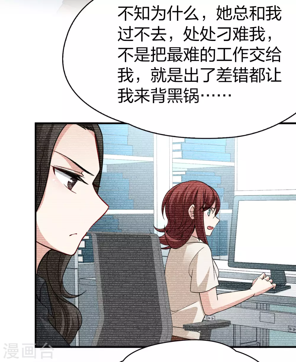 第2季第16话 水精灵的转世214
