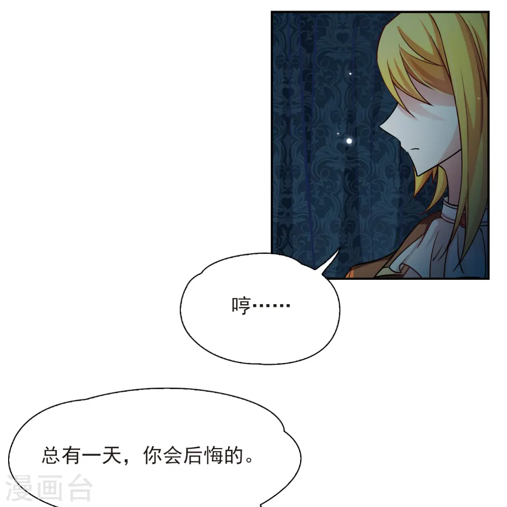 第99话 伯爵夫人218