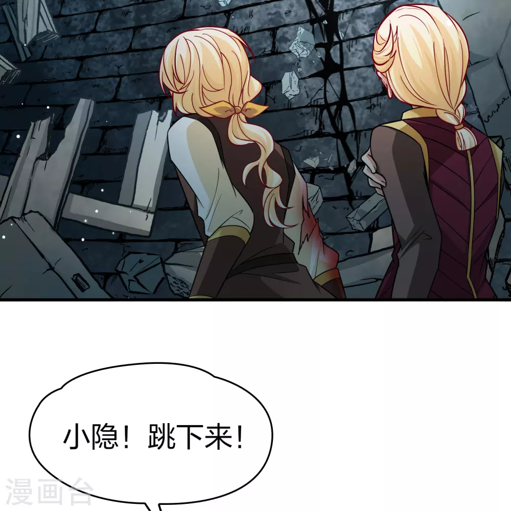 第2季第111话 我的骑士512
