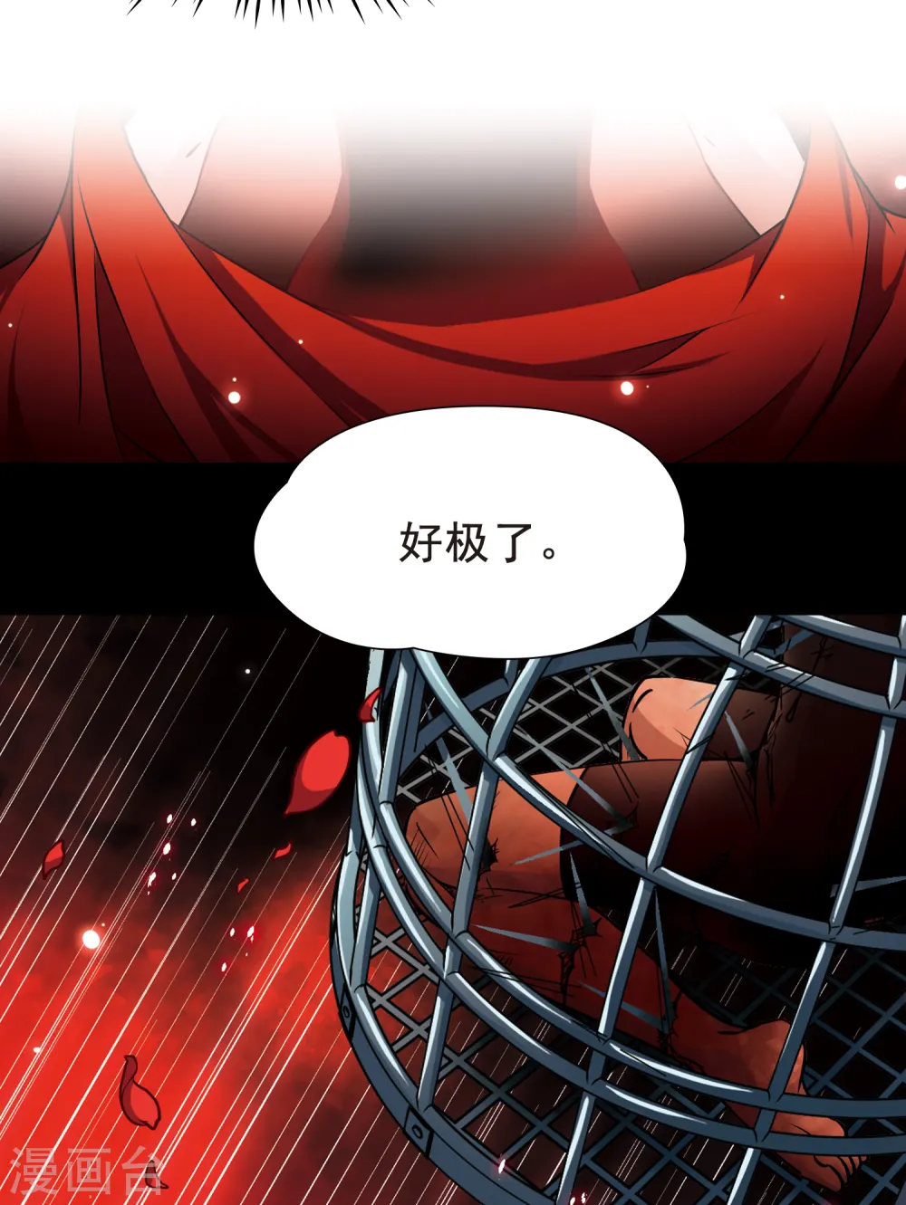第111话 惊魂夜318