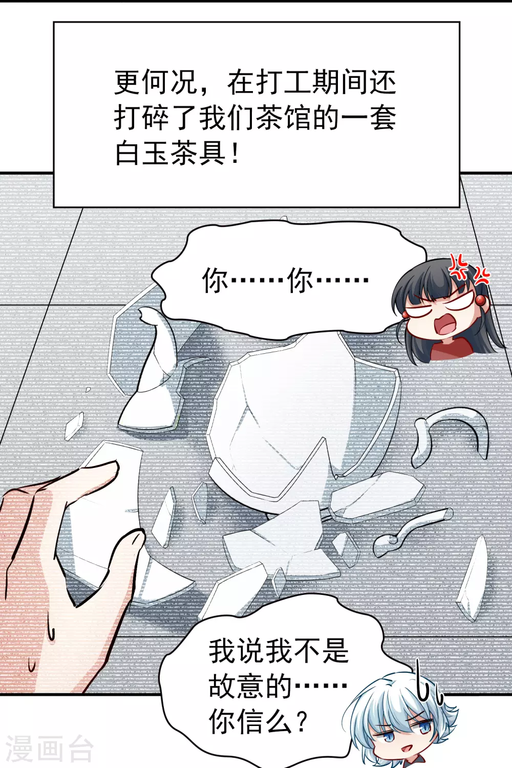第2季第1话 夜晚出现的男子132