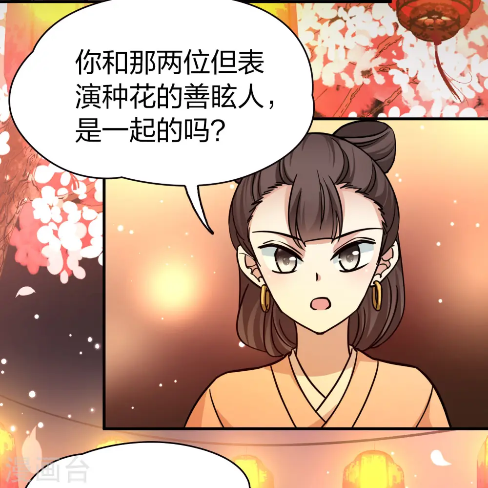 第2季第217话 合作213