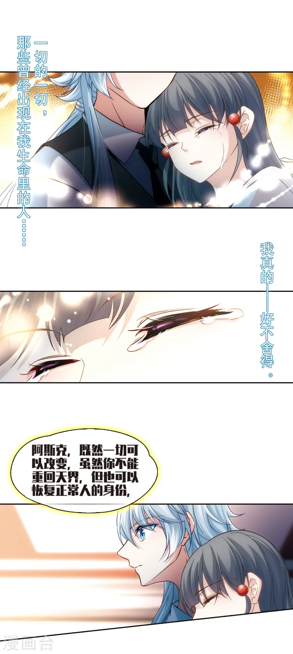 第505话 宿命的开始37
