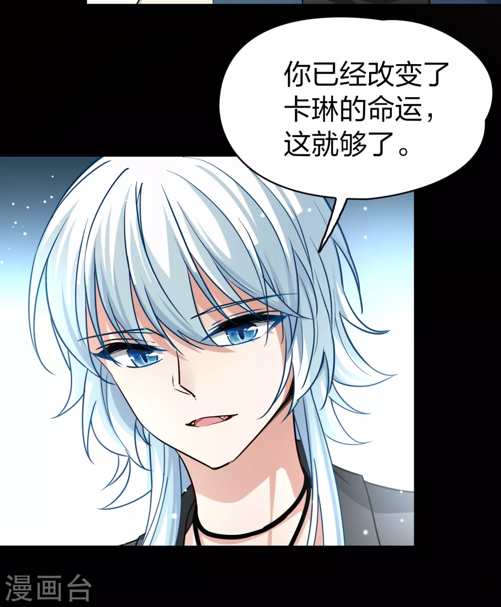 第2季第68话 拉尼阿尔的命运834