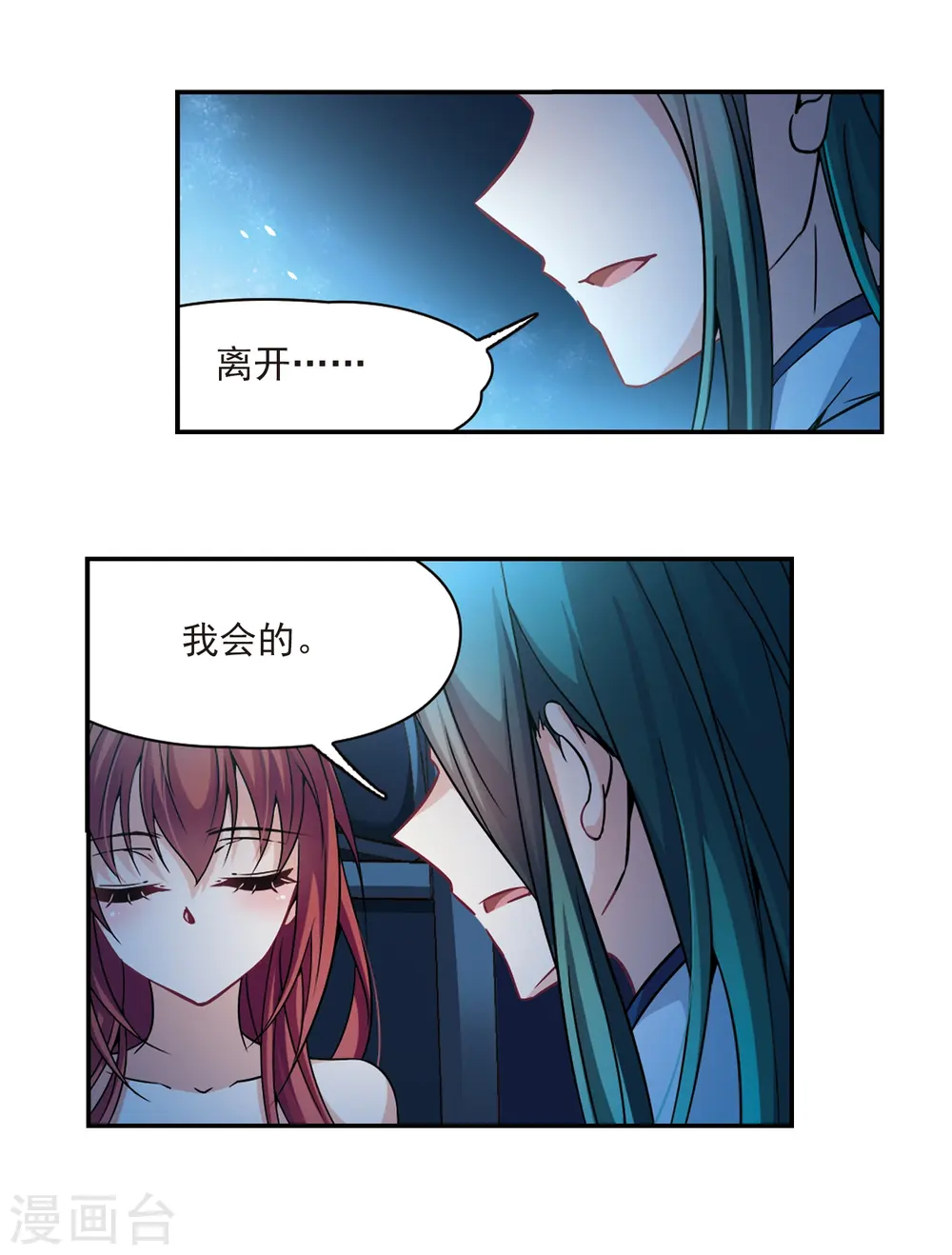 第304话 杨离的决定110