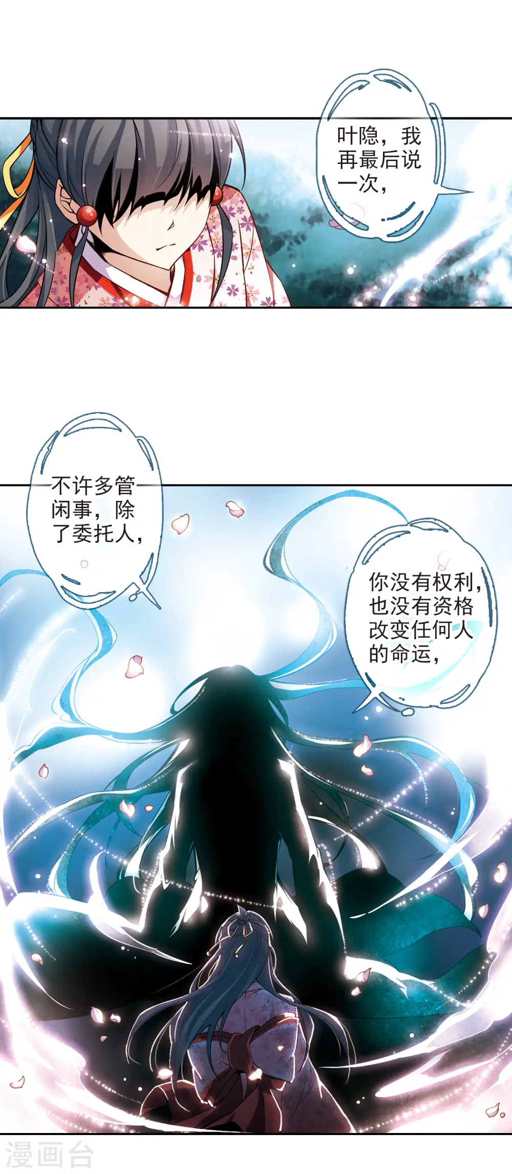 第82话 请求38